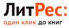 15% скидка на все электронные и аудиокниги! - Барыбино