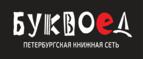 Скидка 5% для зарегистрированных пользователей при заказе от 500 рублей! - Барыбино